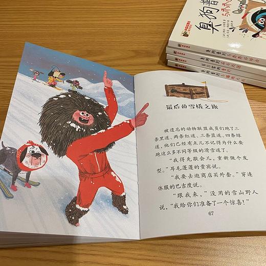 臭狗普利 全5册 7-10岁 柯拉・古特曼 著 儿童文学 商品图3