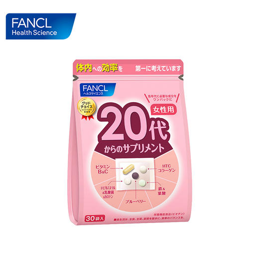 【效期2025.4】FANCL 20+女性综合营养包 商品图3