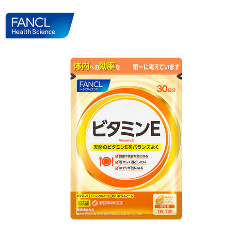 FANCL 维生素E 商品图2