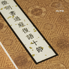 【绝版好书】文徵明書過庭復語十節 商品缩略图4