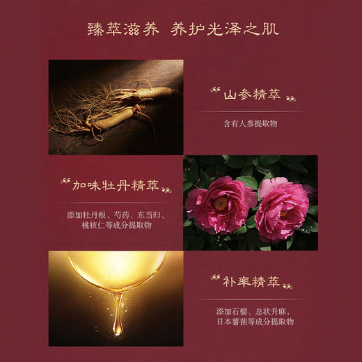 后 津率享红华凝香乳液110ml 商品图1