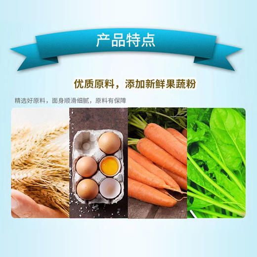 上一道营养果蔬I 杂粮I 菠菜味小面条 288g 商品图2