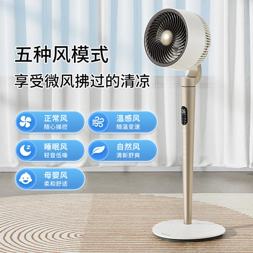 百斯腾全屋循环扇Q1 静音节能  尼得科无刷电机 氛围灯、观影灯 五种智能模式 商品图6