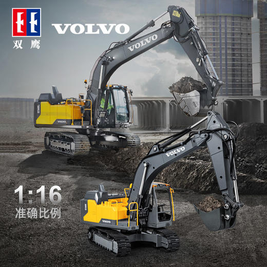 【双鹰】电动合金工程遥控挖掘机搅拌翻斗车 商品图7