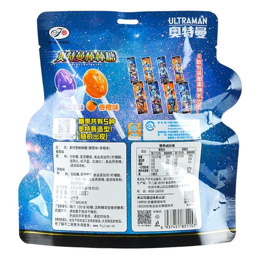 不二家奥特曼棒棒糖葡萄味香橙味 100g/袋 商品图1