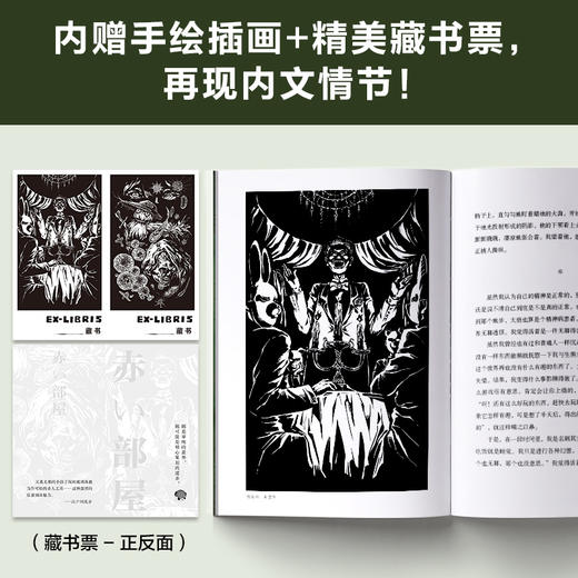 读客红房间：江户川乱步诡计篇（越单纯的意外，越可能是精心策划的谋杀） 商品图5
