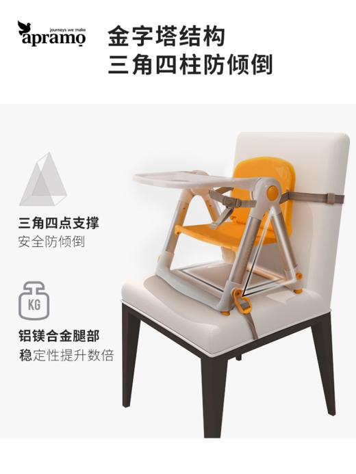 Apramo安途美宝宝婴儿童餐椅便携式可折叠家用外出餐桌吃饭座椅子 商品图5