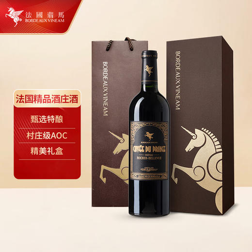 翡马王子特酿AOC酒庄高端葡萄酒 商品图2