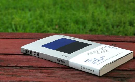 钤印或题词签章+钤印本：《生活与忆念》，何怀宏著，湖南人民出版社2022年一版一印，定价48，售价45元。 商品图1