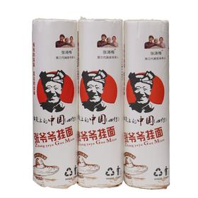 张爷爷手工挂面（400g*3把）