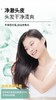 澳雪小黄姜控油去屑洗发水 商品缩略图11