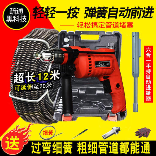 【不用再花钱疏通下水道啦】下水道疏通神器电动管道疏通器家用厕所马桶厨房堵塞弹簧工具 商品图2