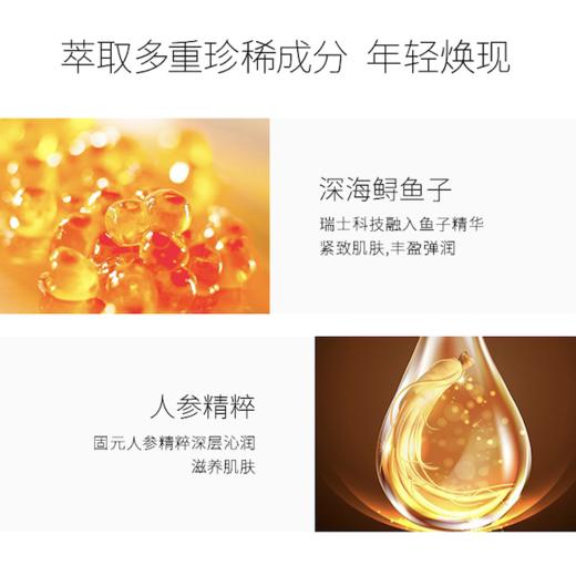 【板牙专享】奢华鱼子菁华水 180ml 商品图1