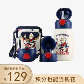 已下架积分换购 | 一杯三盖 | 杯具熊 奥特曼联名儿童保温杯 吸管水杯540ML[福利品]