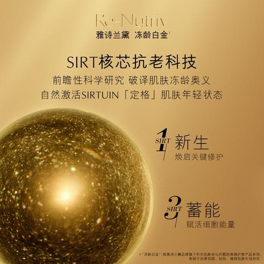 【2444元会员福利】雅诗兰黛白金级花菁萃紧颜焕活乳液75ml 商品图2