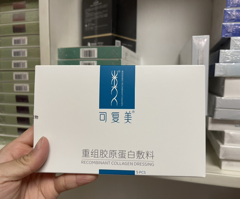 可复美重组胶原蛋白面膜医院款蓝盒5片装/盒 舒缓保湿 水光微针激光后修复