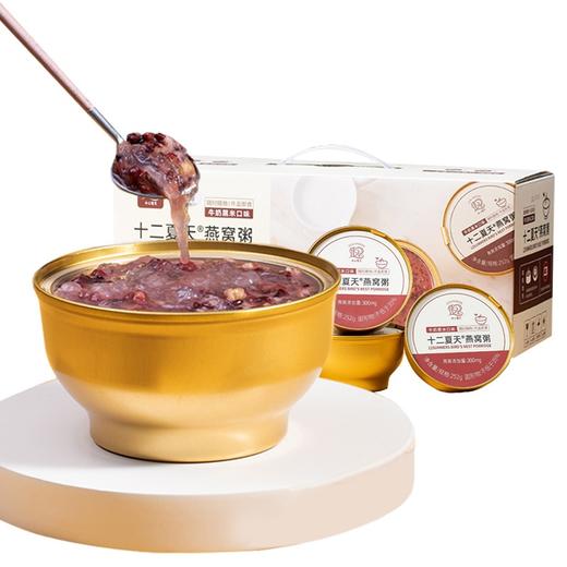 【发出后不支持拦截】十二夏天 黑米牛奶燕窝粥 1512g 商品图4