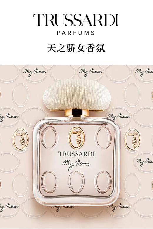 杜鲁萨迪天之骄女香水 50ml 商品图4