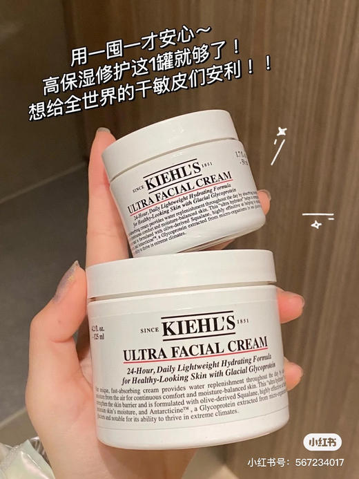 科颜氏保湿霜125ml 商品图2