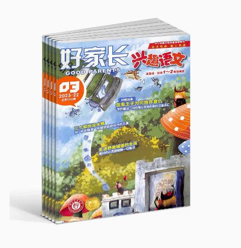 全国优秀作文选兴趣语文（原：好家长兴趣语文） 1-2年级 / 3-6年级 全年12期  杂志订阅 2026年4月起订  商品图6