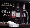 尚为-精致版快速醒酒器 带支架套装 商品缩略图1