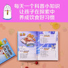 超有趣的美食大冒险 我是小魔 著 动漫 商品缩略图3