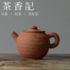 茶香记 紫砂陶泥手拉壶80ml景德镇圆融可爱紫砂拼陶泥泡茶壶茶具 商品缩略图0