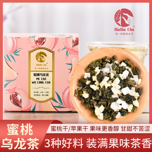 【蜜桃苹果乌龙茶 3g*10袋/盒】蜜桃干+苹果干+乌龙茶3种好料，装满果味茶香 商品图9