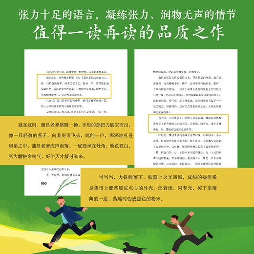 守艺人 7-10岁  谢淼焱著 鲜活的俗世奇人 独特的非遗技艺 一事一生 匠人匠心 向中国守艺人致敬 商品图3