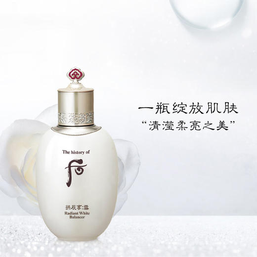 后 雪玉凝美白平衡水150ml 商品图1