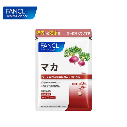 【效期2025.7】FANCL 玛卡精华 商品图2