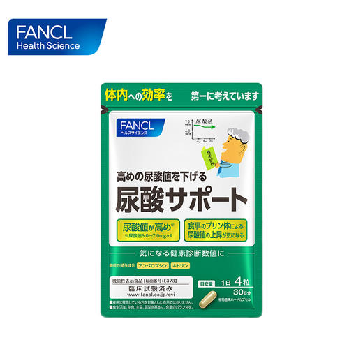 FANCL 尿酸支援 商品图1