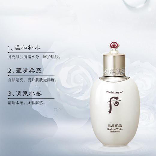 后 雪玉凝美白平衡水150ml 商品图2