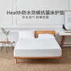 怎么躺都超安心，德国Suprelle Health防螨床垫护垫 商品缩略图0