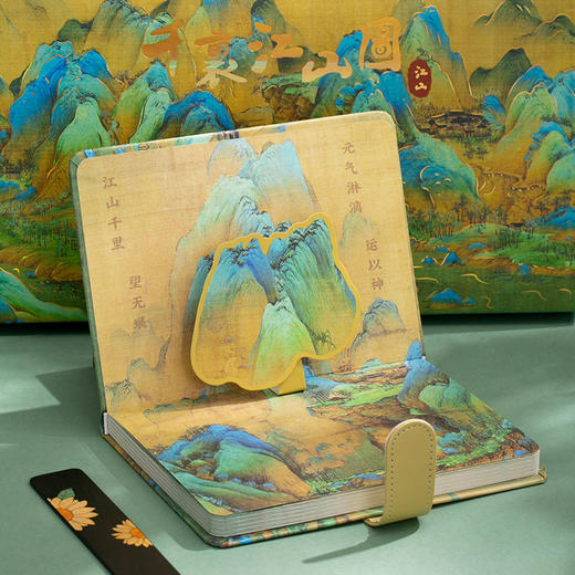 中国风千里江山笔记本套装礼盒古风记事本笔记本子ins风送人礼物 商品图4