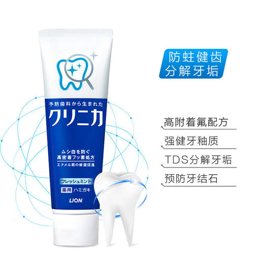 【保税仓】LION狮王齿力佳洁净防护立式牙膏清新薄荷130g 商品图2