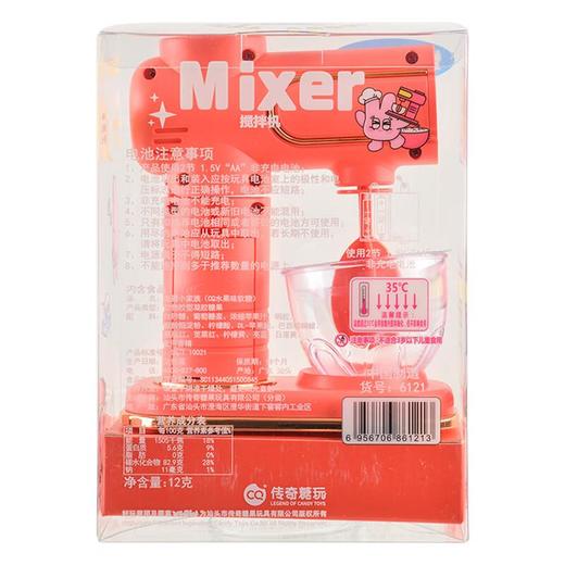 传奇糖玩电器小家族-搅拌机12g 商品图1