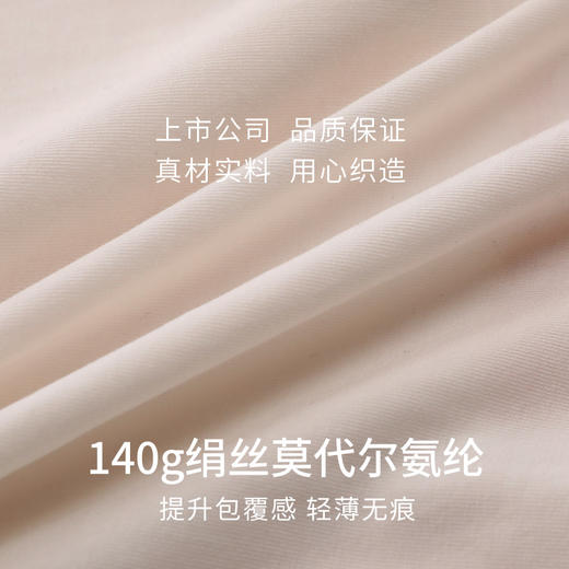 金三塔桑蚕丝女内裤无痕贴合柔顺软糯中腰三角裤舒适透气新品（私密物品不支持退换）  NZFDC201 商品图4