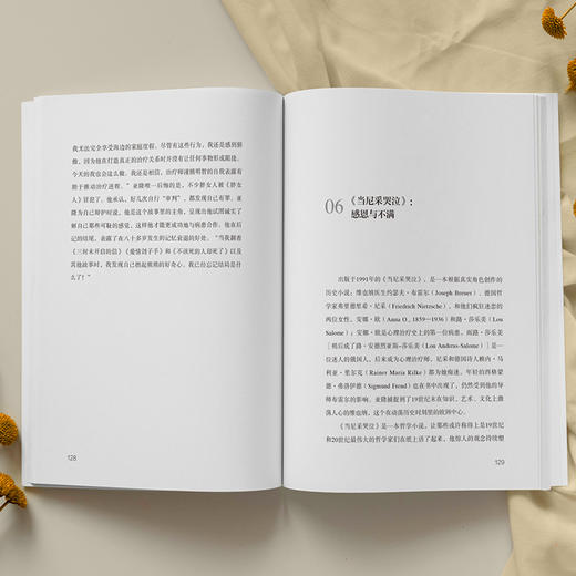 欧文·亚隆的心理课    [美]杰弗里·伯曼 著  磨铁图书 商品图3