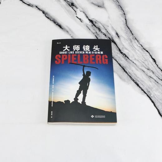 电影学院·大师镜头:昆汀篇+斯科塞斯篇+斯皮尔伯格篇（套装共3册） 商品图2