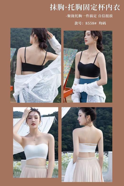 LS竹纤维女士乳胶固定杯吊带美背抹胸8558 商品图4