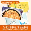 小羊上山儿童汉语分级读物 第1级 套装共10册 3-8岁幼小衔接学会自主识字阅读 商品缩略图4