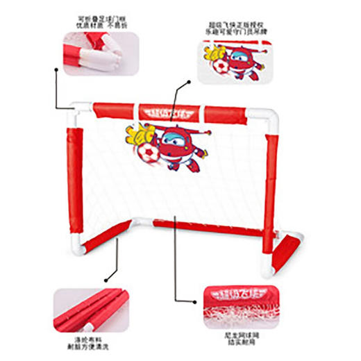 超级飞侠 可折叠儿童足球门 MP-ZQM01户外运动玩具 商品图2