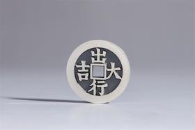 矩德泉坊 纯银手作   出行大吉（2.9厘米版）643