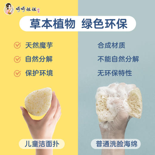 婷婷姐姐爱上洗脸扑 商品图2