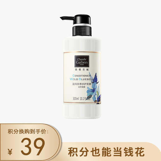 【已下架】积分换购 | 歌歌兰妮 护发素持久留香无硅油防脱柔顺配方300ml[福利品] 商品图0