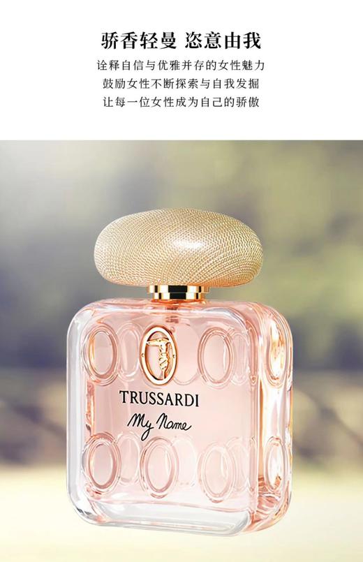 杜鲁萨迪天之骄女香水 50ml 商品图5