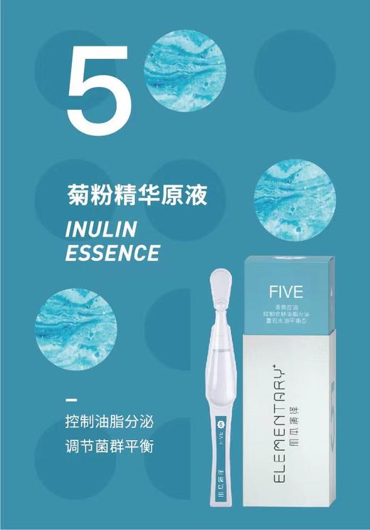 【 控油次抛】院线级控油|大油皮用了都爱|真的很控油|肌本演绎|菊粉&野蔷薇&皮傲宁|炕焱调整菌群减轻痤chuang 商品图2