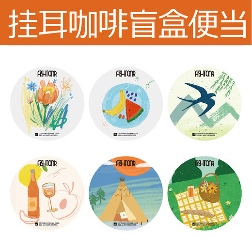 盲盒挂耳咖啡 新风味10片装 商品图1