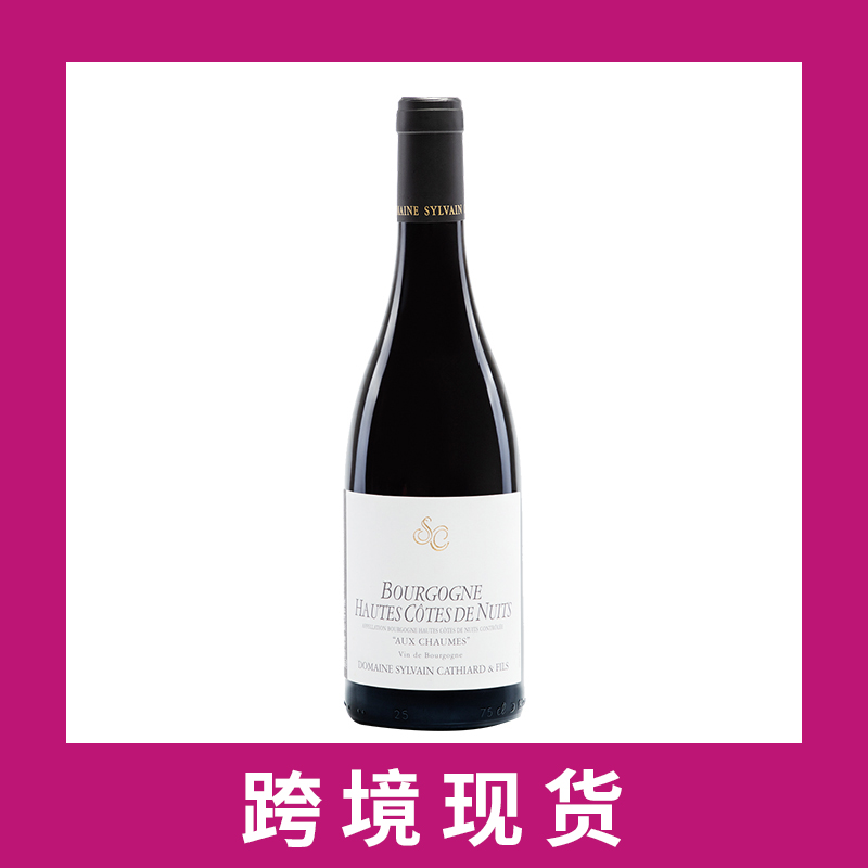 西尔万凯瑟德上夜丘村奥克斯夏姆园干红葡萄酒2020 Sylvain Cathiard Bourgogne Hautes Cotes de Nuits 'Aux Chaumes'